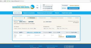 Жалоба-отзыв: КТЖ - Не продают билеты по Казахстану.  Фото №2