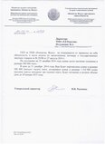 Жалоба-отзыв: ГКП на ПХВ "Кокшетау Жылу" - Предоставление неверной информации и неэффективное использование бюджетных средств на 2014 год