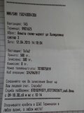 Жалоба-отзыв: Представитель агента QIWI Терминал 9901625, Товарищество с ограниченной ответственностью "Almaty-Pay" БИН 150240004306, в супермаркете "Свеже-маркет" на ул. Бекмаханова - "Бермудский треугольник" в терминале QIWI 9901625