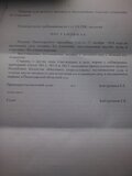 Жалоба-отзыв: Ильина С.Г - Вынесения решения суда без доказательств.  Фото №1
