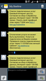 Жалоба-отзыв: Сотовая связь BEELINE казахстан - BEELINE не отключают услугу 100 мб ПРОМО