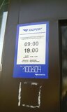 Жалоба-отзыв: АО Казпочта - Казпочта в Жезказгане должен работать до 19:00.  Фото №1