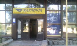 Жалоба-отзыв: АО Казпочта - Казпочта в Жезказгане должен работать до 19:00.  Фото №2