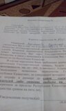 Жалоба-отзыв: Судоисполнители Казыбекбийского района - Жалоба на работу.  Фото №2