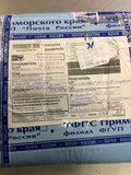 Жалоба-отзыв: Казпочта Служба доставки г. Степногорск - Не было уведомления о приходе посылки