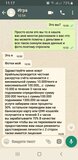 Жалоба-отзыв: Арайлым Орынбасарова - Мошеница интернет ставки.  Фото №2