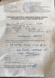 Жалоба-отзыв: Гкп на пхв служба скорой медицинской помощи уоз в Алматы - , насколько квалифицирована медицинская помощь, оказываемая фельдшерами пятой подстанции скорой помощи.  Фото №1