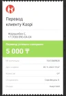 Жалоба-отзыв: Жаркынбек С. из Астана такси - Оплатил 5тыс за 10км внути города