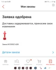 Жалоба-отзыв: ИП БЕКЕНОВ - Не передают товар в службу доставки