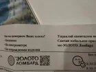 Жалоба-отзыв: БЕРІНШІ Ломбард - Отказ в принятии золотого изделия