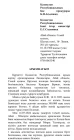 Жалоба-отзыв: Мвд РК - Заявления.  Фото №2