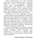 Жалоба-отзыв: Мвд РК - Заявления