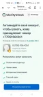 Жалоба-отзыв: Ип top shop kz - Пусковое зарядное устройство.  Фото №5