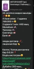 Жалоба-отзыв: © saltusha_sweet1 @tatti_travell - Алаяқ © saltusha_sweet1 @tatti_travell