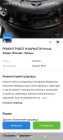 Жалоба-отзыв: Байрамов Вугар Вагиф оглы - Мошенник г. Алматы, автоэлектрик, Вадим и т.д