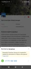 Жалоба-отзыв: Байрамов Вугар Вагиф оглы - Мошенник г. Алматы, автоэлектрик, Вадим и т.д.  Фото №2
