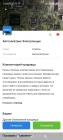 Жалоба-отзыв: Байрамов Вугар Вагиф оглы - Мошенник г. Алматы, автоэлектрик, Вадим и т.д.  Фото №3