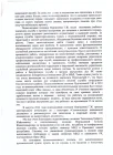 Жалоба-отзыв: Кокпектинский РОП - Клевета. Коллективное обращение.  Фото №2