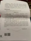 Жалоба-отзыв: ТОО"Комфорт в дом" - Оплаченная просрочка.  Фото №2