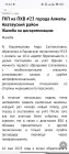 Жалоба-отзыв: Zhalobikz.com - Прошу удалить мою жалобу